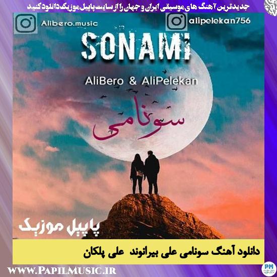 Ali Beyranvand & Ali Pelekan Sonami دانلود آهنگ سونامی از علی بیرانوند و علی پلکان